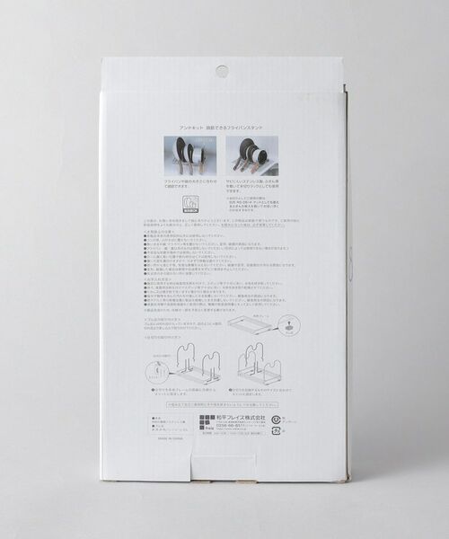 212 KITCHEN STORE / トゥーワントゥーキッチン ストア インテリア・インテリア雑貨 | &kit 調節できるフライパンスタンド | 詳細4