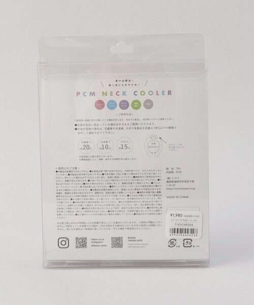 212 KITCHEN STORE / トゥーワントゥーキッチン ストア その他小物 | チアーチアーズ PCMクーラーM PU | 詳細5