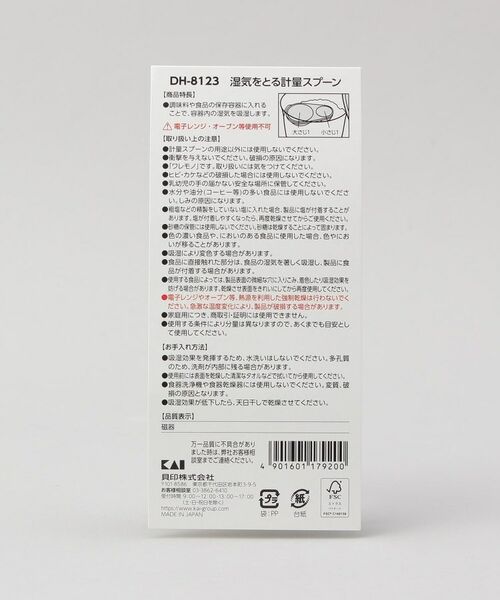 212 KITCHEN STORE / トゥーワントゥーキッチン ストア キッチンツール | KK 湿気をとる計量スプーン | 詳細6