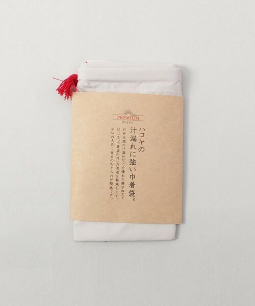 212 KITCHEN STORE / トゥーワントゥーキッチン ストア インテリア・生活雑貨・ホビー・ステーショナリー | 汁漏れに強い巾着袋 LGY | 詳細5