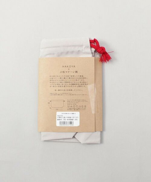 212 KITCHEN STORE / トゥーワントゥーキッチン ストア インテリア・生活雑貨・ホビー・ステーショナリー | 汁漏れに強い巾着袋 LGY | 詳細6