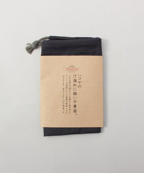 212 KITCHEN STORE / トゥーワントゥーキッチン ストア インテリア・生活雑貨・ホビー・ステーショナリー | 汁漏れに強い巾着袋 NV | 詳細5