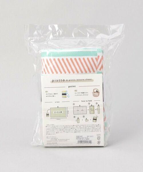 212 KITCHEN STORE / トゥーワントゥーキッチン ストア インテリア・生活雑貨・ホビー・ステーショナリー | piatto レジャーシート ラインボーダー MT | 詳細7