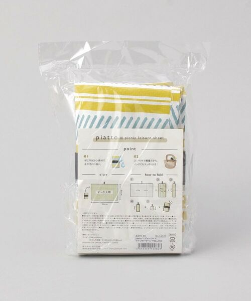 212 KITCHEN STORE / トゥーワントゥーキッチン ストア インテリア・生活雑貨・ホビー・ステーショナリー | piatto レジャーシート ラインボーダー YE | 詳細7