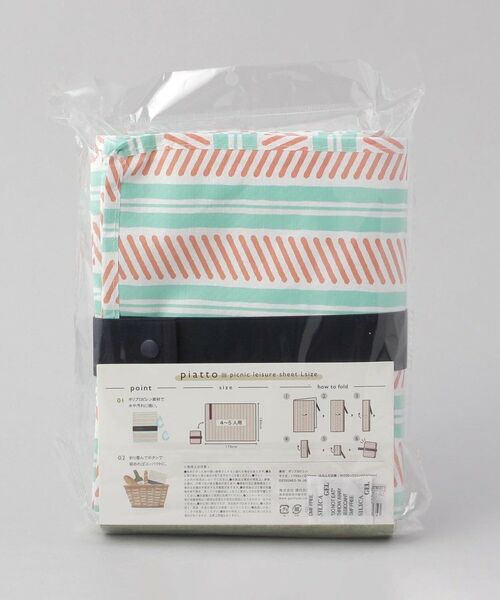 212 KITCHEN STORE / トゥーワントゥーキッチン ストア インテリア・生活雑貨・ホビー・ステーショナリー | piatto レジャーシート L ラインボーダー MT | 詳細6