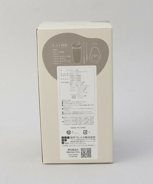 212 KITCHEN STORE / トゥーワントゥーキッチン ストア インテリア・生活雑貨・ホビー・ステーショナリー | ストロー付2wayタンブラー570ml アイボリー | 詳細12