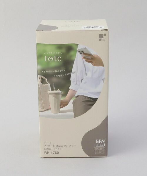 212 KITCHEN STORE / トゥーワントゥーキッチン ストア インテリア・生活雑貨・ホビー・ステーショナリー | ストロー付2wayタンブラー570ml アイボリー | 詳細9