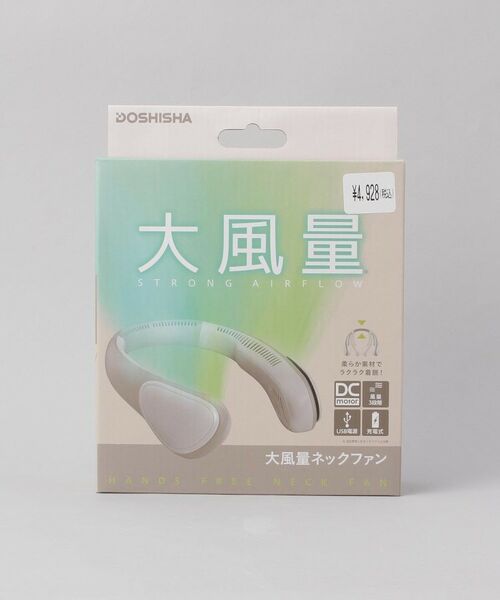 212 KITCHEN STORE / トゥーワントゥーキッチン ストア インテリア・生活雑貨・ホビー・ステーショナリー | 大風量ネックファン GG | 詳細7