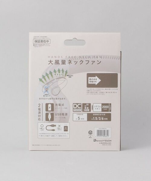 212 KITCHEN STORE / トゥーワントゥーキッチン ストア インテリア・生活雑貨・ホビー・ステーショナリー | 大風量ネックファン GG | 詳細9