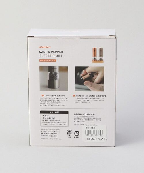 212 KITCHEN STORE / トゥーワントゥーキッチン ストア キッチンツール | ソルト＆ペッパー電動ミル 充電式 ＜atomico アトミコ＞ | 詳細12