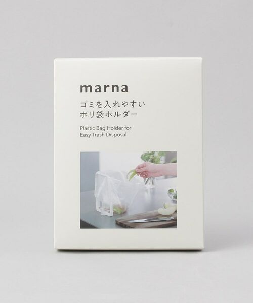 212 KITCHEN STORE / トゥーワントゥーキッチン ストア インテリア・インテリア雑貨 | ポリ袋ホルダー WH ＜marna マーナ＞ | 詳細5