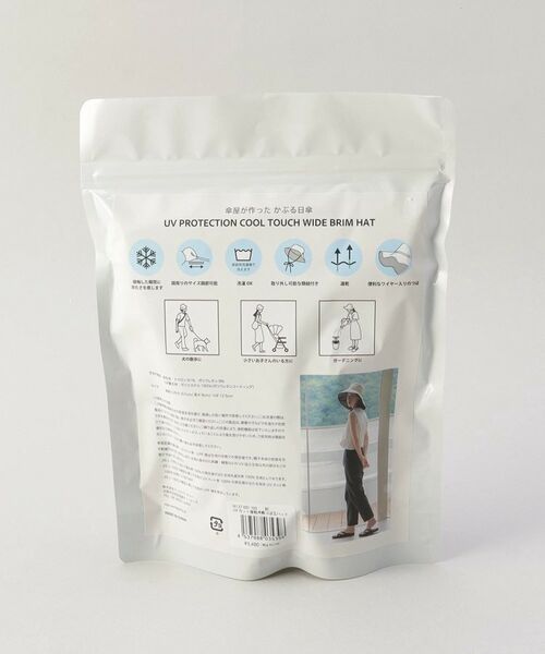 212 KITCHEN STORE / トゥーワントゥーキッチン ストア ハット | Wpc. UVカット接触冷感つば広ハット BE | 詳細8