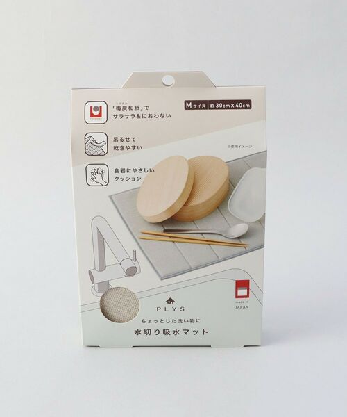212 KITCHEN STORE / トゥーワントゥーキッチン ストア インテリア・インテリア雑貨 | 水切り吸水マット2 Mサイズ BE ＜PLYS プリス＞ | 詳細5