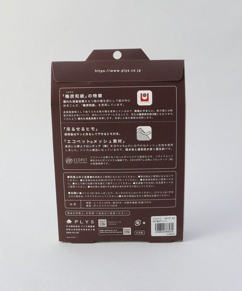 212 KITCHEN STORE / トゥーワントゥーキッチン ストア インテリア・インテリア雑貨 | 水切り吸水マット2 Mサイズ BE ＜PLYS プリス＞ | 詳細6