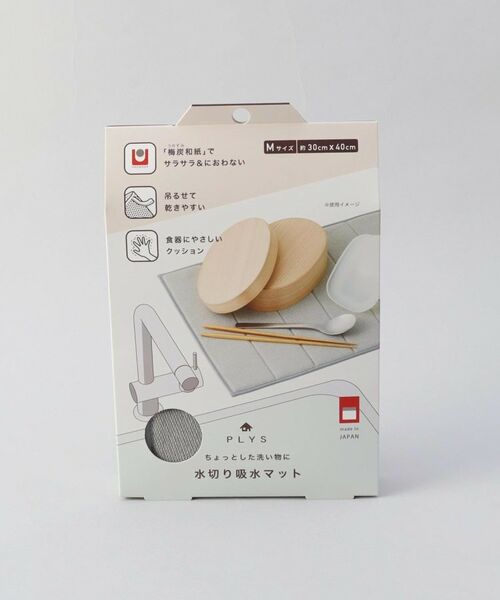 212 KITCHEN STORE / トゥーワントゥーキッチン ストア インテリア・インテリア雑貨 | 水切り吸水マット2 Mサイズ GY ＜PLYS プリス＞ | 詳細5