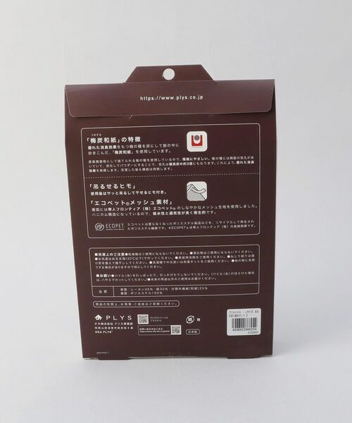 212 KITCHEN STORE / トゥーワントゥーキッチン ストア インテリア・インテリア雑貨 | 水切り吸水マット2 Lサイズ BE ＜PLYS プリス＞ | 詳細6