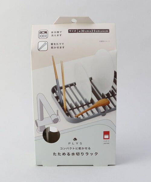 212 KITCHEN STORE / トゥーワントゥーキッチン ストア インテリア・インテリア雑貨 | 水切りラック BE ＜PLYS プリス＞ | 詳細5