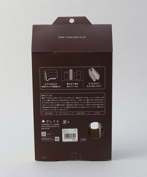 212 KITCHEN STORE / トゥーワントゥーキッチン ストア インテリア・インテリア雑貨 | 水切りラック BE ＜PLYS プリス＞ | 詳細8