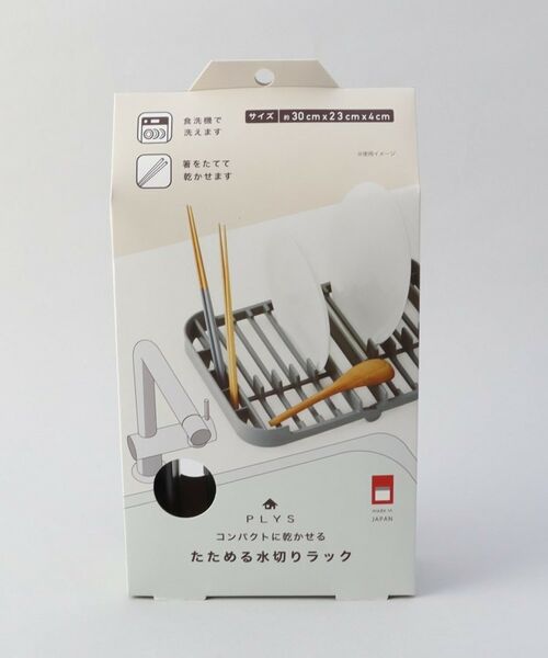 212 KITCHEN STORE / トゥーワントゥーキッチン ストア インテリア・インテリア雑貨 | 水切りラック GY ＜PLYS プリス＞ | 詳細5