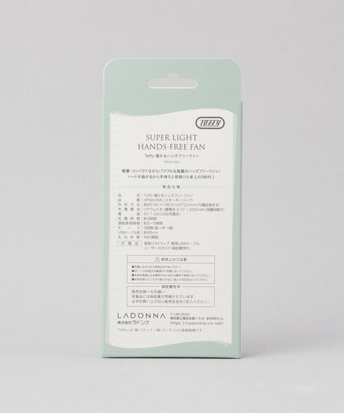 212 KITCHEN STORE / トゥーワントゥーキッチン ストア インテリア・生活雑貨・ホビー・ステーショナリー | 極かるハンズフリーファン スモーキーリーフ ＜Toffy  トフィ＞ | 詳細9
