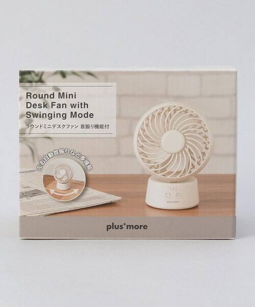 212 KITCHEN STORE / トゥーワントゥーキッチン ストア インテリア・生活雑貨・ホビー・ステーショナリー | ラウンドミニデスクファン 首振り機能付 WH | 詳細6