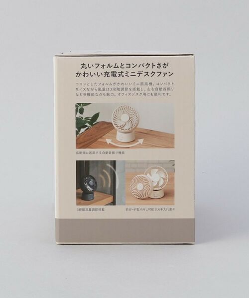 212 KITCHEN STORE / トゥーワントゥーキッチン ストア インテリア・生活雑貨・ホビー・ステーショナリー | ラウンドミニデスクファン 首振り機能付 WH | 詳細8