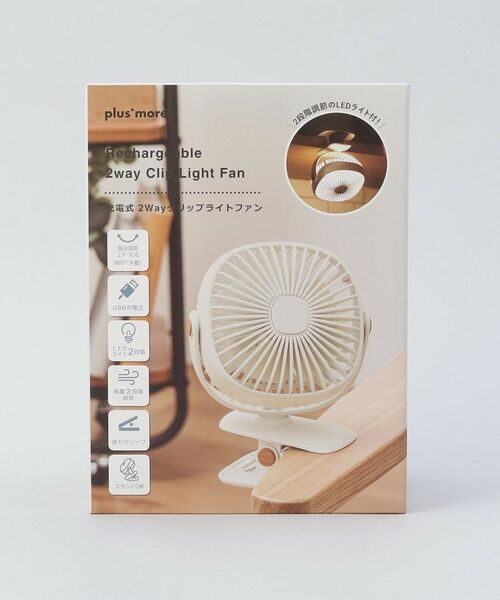 212 KITCHEN STORE / トゥーワントゥーキッチン ストア インテリア・生活雑貨・ホビー・ステーショナリー | 充電式2wayクリップライトファン WH | 詳細6