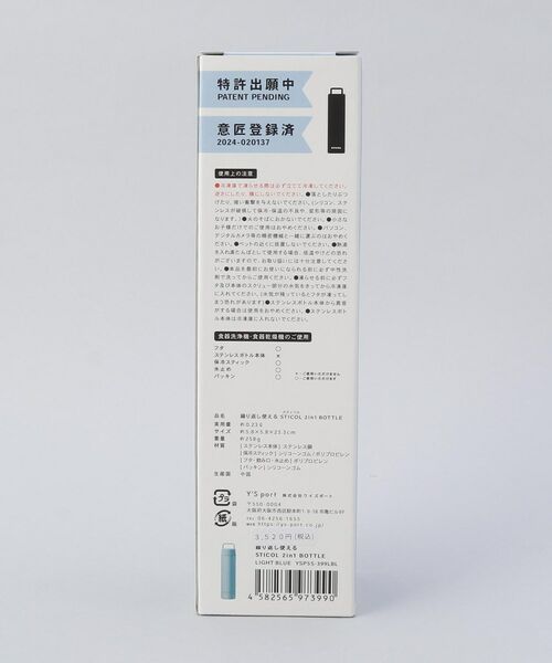 212 KITCHEN STORE / トゥーワントゥーキッチン ストア その他小物 | スティコル２in1ボトル ライトブルー | 詳細10