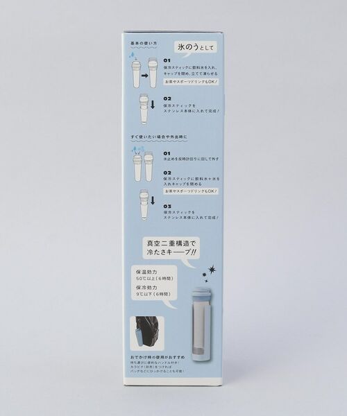 212 KITCHEN STORE / トゥーワントゥーキッチン ストア その他小物 | スティコル２in1ボトル ライトブルー | 詳細9