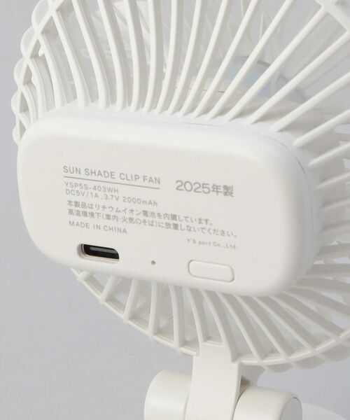 212 KITCHEN STORE / トゥーワントゥーキッチン ストア その他小物 | サンシェイドクリップファン | 詳細4