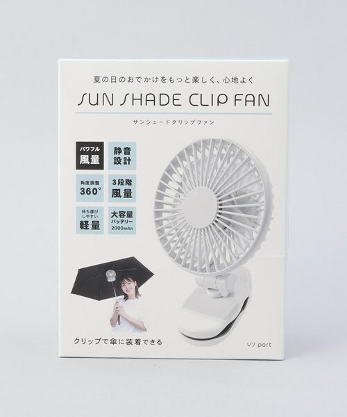 212 KITCHEN STORE / トゥーワントゥーキッチン ストア その他小物 | サンシェイドクリップファン | 詳細6