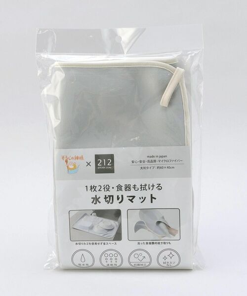 212 KITCHEN STORE / トゥーワントゥーキッチン ストア インテリア・インテリア雑貨 | そうじの神様1枚2役・食器も拭ける 水切りマット大判 | 詳細5