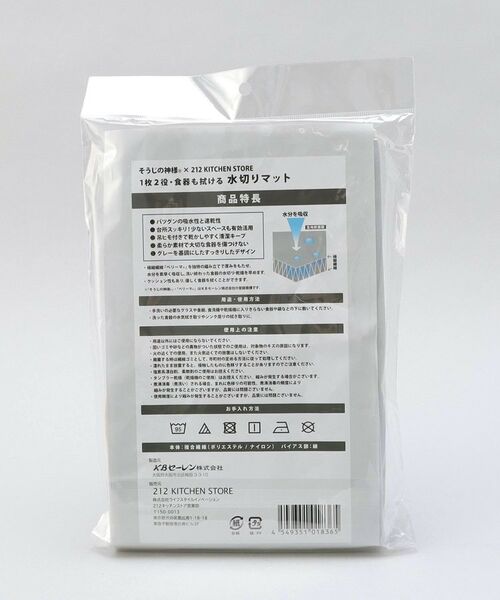 212 KITCHEN STORE / トゥーワントゥーキッチン ストア インテリア・インテリア雑貨 | そうじの神様1枚2役・食器も拭ける 水切りマット大判 | 詳細6