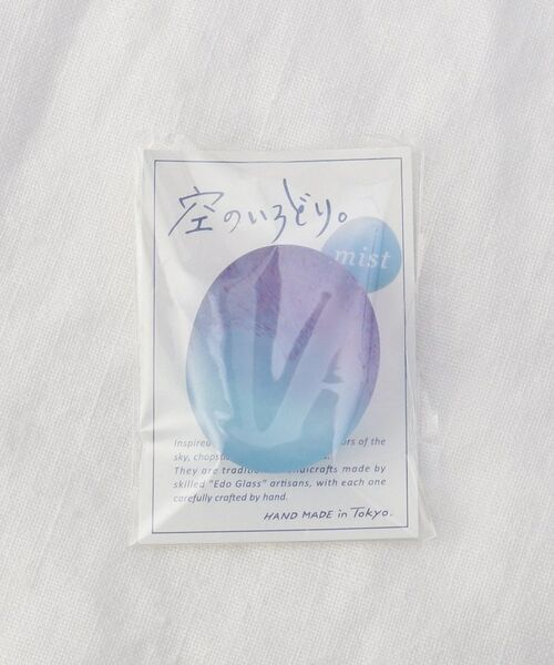 212 KITCHEN STORE / トゥーワントゥーキッチン ストア インテリア・生活雑貨・ホビー・ステーショナリー | 空のいろどりミスト 箸置 朝焼け | 詳細6