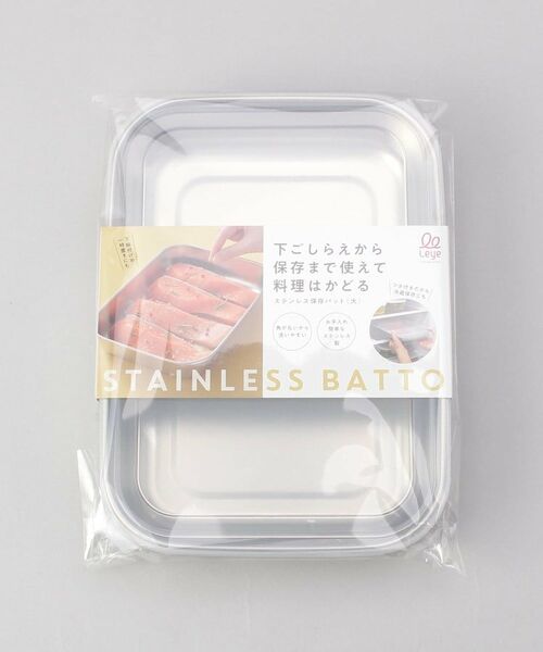 212 KITCHEN STORE / トゥーワントゥーキッチン ストア キッチンツール | ステンレス保存バット 大 ＜leye レイエ＞ | 詳細6