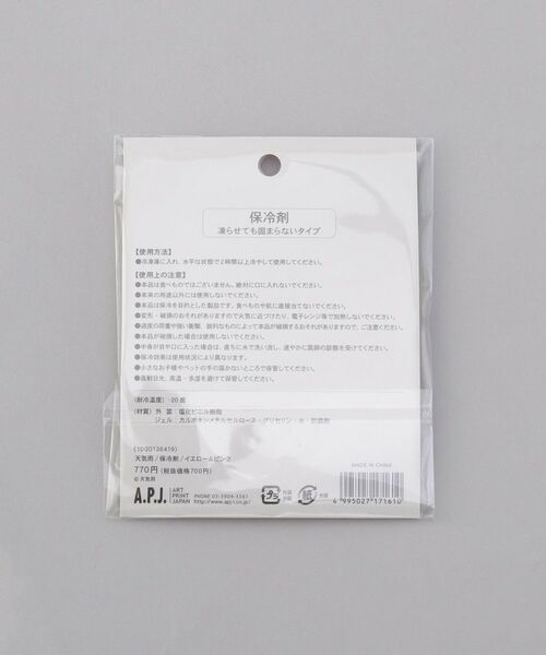 212 KITCHEN STORE / トゥーワントゥーキッチン ストア インテリア・生活雑貨・ホビー・ステーショナリー | 天気雨 保冷剤 イエローピンク | 詳細5