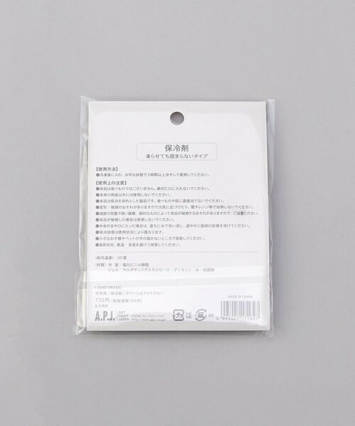 212 KITCHEN STORE / トゥーワントゥーキッチン ストア インテリア・生活雑貨・ホビー・ステーショナリー | 天気雨 保冷剤 グリーンライトブルー | 詳細5