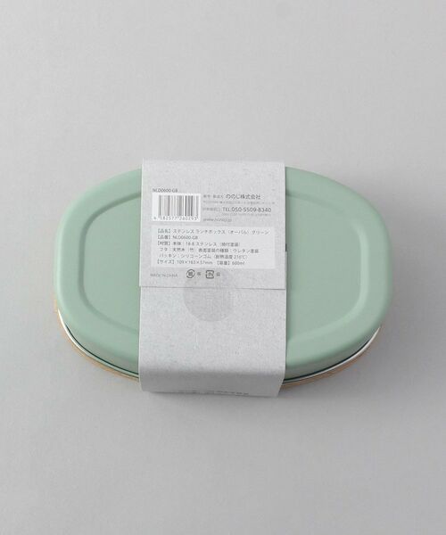 212 KITCHEN STORE / トゥーワントゥーキッチン ストア インテリア・生活雑貨・ホビー・ステーショナリー | ステンレスランチボックス オーバル GR ＜ののじ ＞ | 詳細7