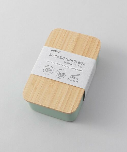 212 KITCHEN STORE / トゥーワントゥーキッチン ストア インテリア・生活雑貨・ホビー・ステーショナリー | ステンレスランチボックス レクタングル GR　 ＜ののじ ＞ | 詳細6