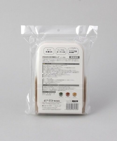 212 KITCHEN STORE / トゥーワントゥーキッチン ストア インテリア・生活雑貨・ホビー・ステーショナリー | まるみの小分け保存カップ ノーマル | 詳細10