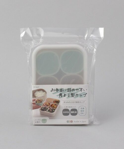 212 KITCHEN STORE / トゥーワントゥーキッチン ストア インテリア・生活雑貨・ホビー・ステーショナリー | まるみの小分け保存カップ ノーマル | 詳細9