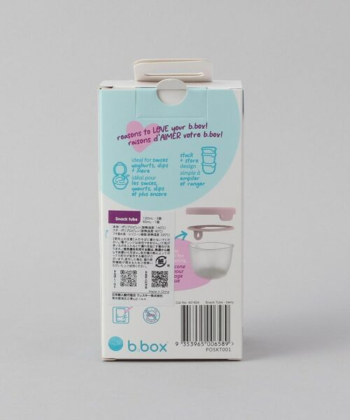 212 KITCHEN STORE / トゥーワントゥーキッチン ストア インテリア・生活雑貨・ホビー・ステーショナリー | スナックタブ berry ＜b.box ビーボックス＞ | 詳細10