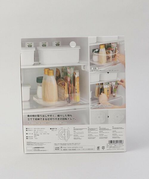 212 KITCHEN STORE / トゥーワントゥーキッチン ストア キッチンツール | 冷蔵庫中回転式仕切り付きトレー スクエア WH 山崎実業 ＜tower タワー＞ | 詳細8