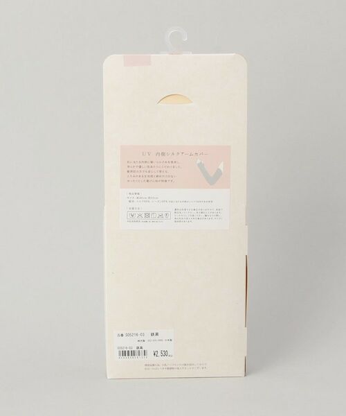 212 KITCHEN STORE / トゥーワントゥーキッチン ストア その他小物 | 内側シルクアームカバー 鉄黒 ＜絹屋＞ | 詳細6