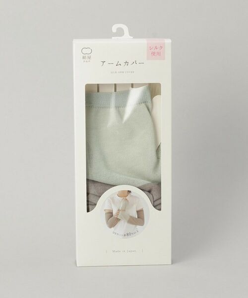 212 KITCHEN STORE / トゥーワントゥーキッチン ストア その他小物 | 内側シルクアームカバーさらさらコットン 鉛色 ＜絹屋＞ | 詳細5