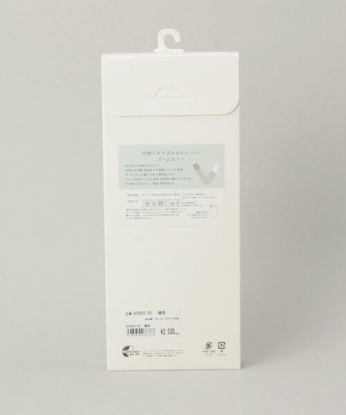 212 KITCHEN STORE / トゥーワントゥーキッチン ストア その他小物 | 内側シルクアームカバーさらさらコットン 藤色 ＜絹屋＞ | 詳細6