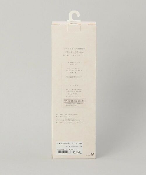 212 KITCHEN STORE / トゥーワントゥーキッチン ストア マフラー・ショール・スヌード・ストール | 軽くて柔らかいシルク混ストールバネル 藤×薄青緑 ＜絹屋＞ | 詳細5