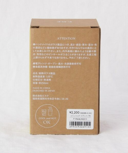 212 KITCHEN STORE / トゥーワントゥーキッチン ストア グラス・マグカップ | ムジュンニョク ゴブレット PK | 詳細6