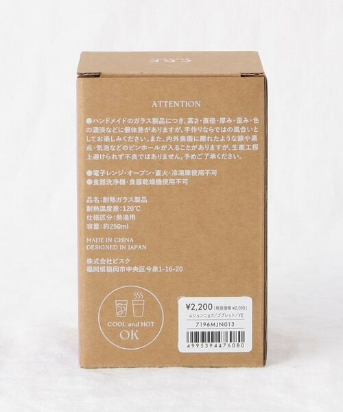 212 KITCHEN STORE / トゥーワントゥーキッチン ストア グラス・マグカップ | ムジュンニョク ゴブレット YE | 詳細6