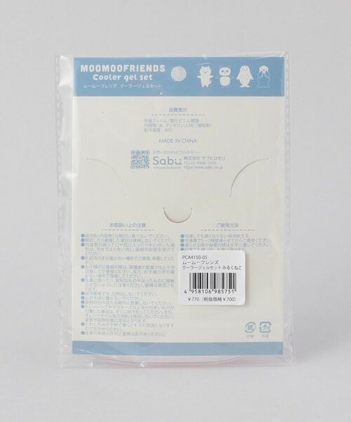 212 KITCHEN STORE / トゥーワントゥーキッチン ストア インテリア・生活雑貨・ホビー・ステーショナリー | ムームーフレンズ クーラージェルセット みるくねこ | 詳細5